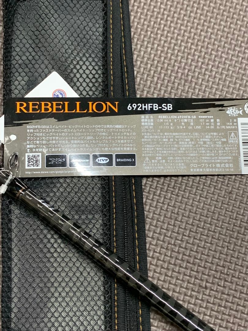 84 ダイワ リベリオン 692HFB-SB(ベイト 2ピース)