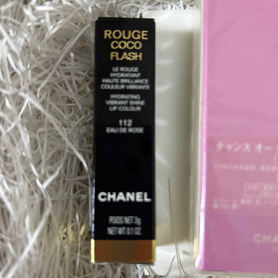 シャネル チャンス オー タンドゥル オードゥ パルファム SP 35ml