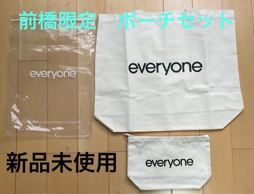 everyone 前橋限定　トートバッグ、ポーチセット