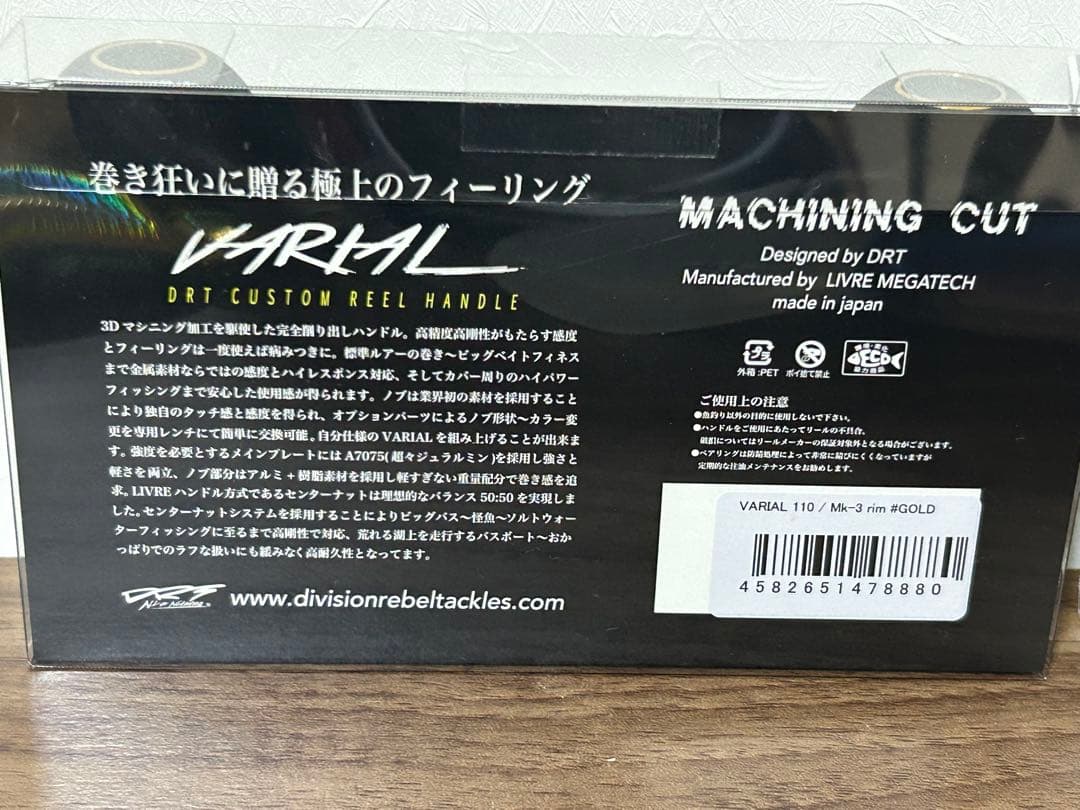 新品未開封DRT バリアルハンドル110 Mk3 rim ゴールド ナットセット