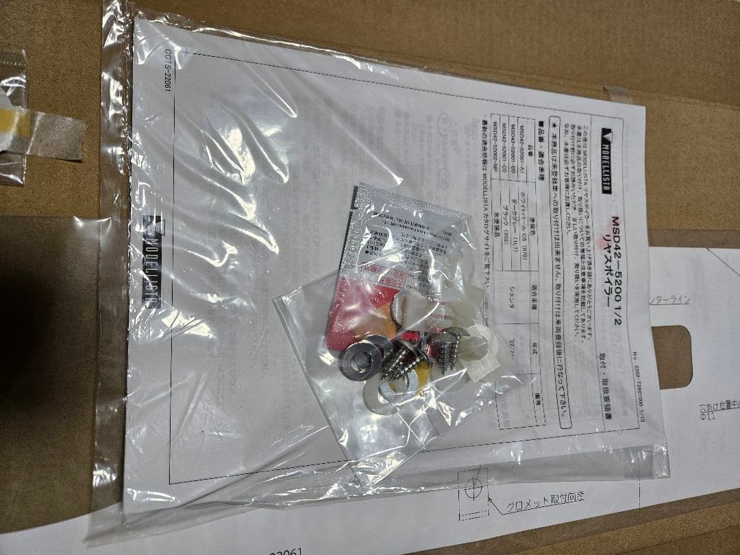 シエンタ10/15系　モデリスタ　リアスポイラー　089色少キズ有り