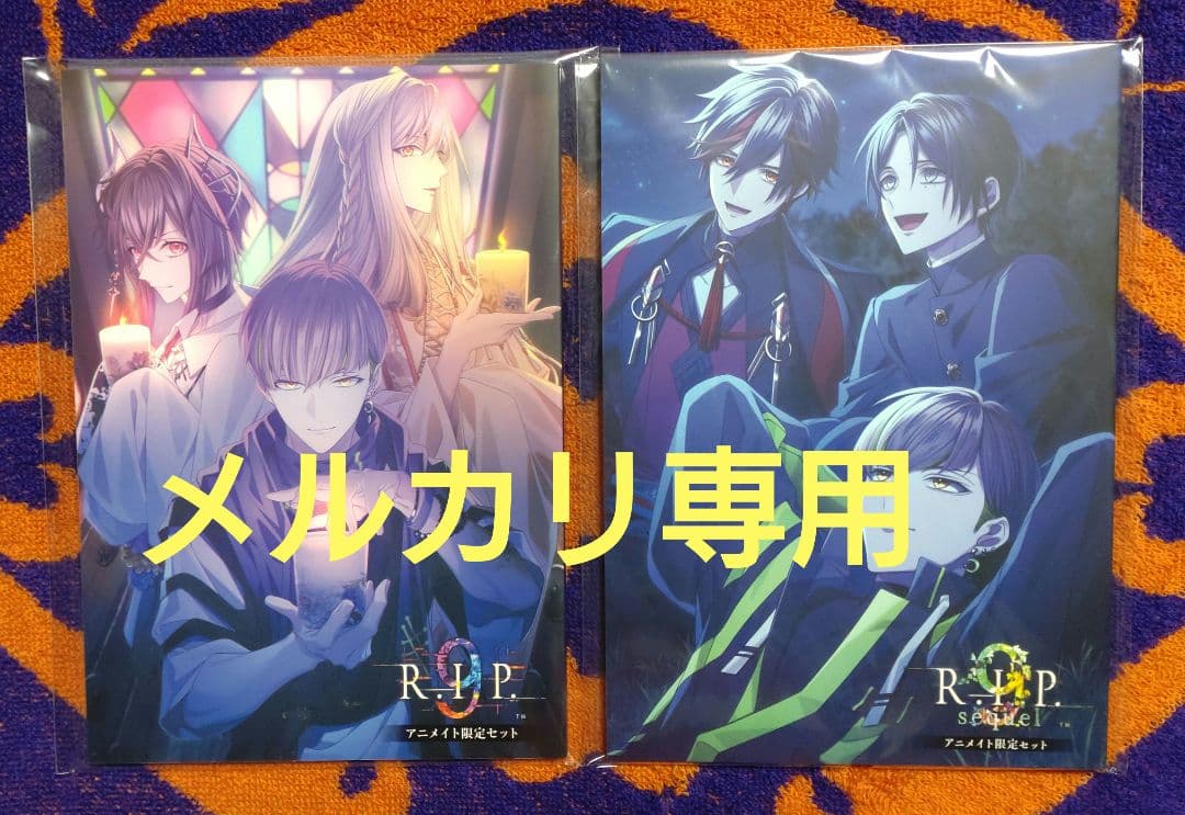 9 R.I.P. ナインリップ アニメイト特典小冊子