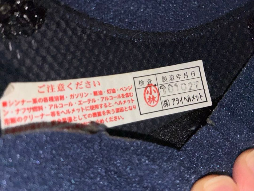 レーシングカートArai フルフェイスヘルメット