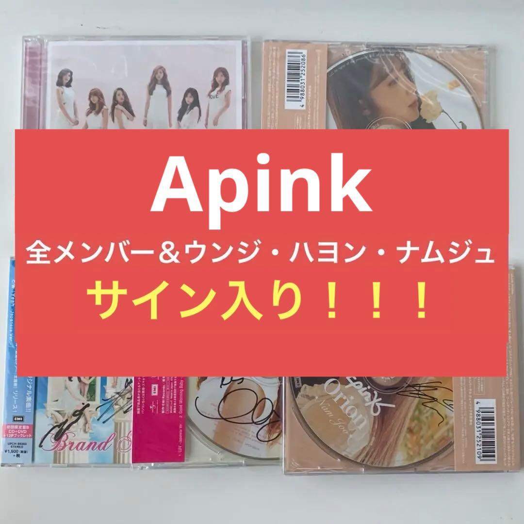 【Apinkサイン入りCD×4‪／ピンクシーズンLIVE TOUR 2015‪】