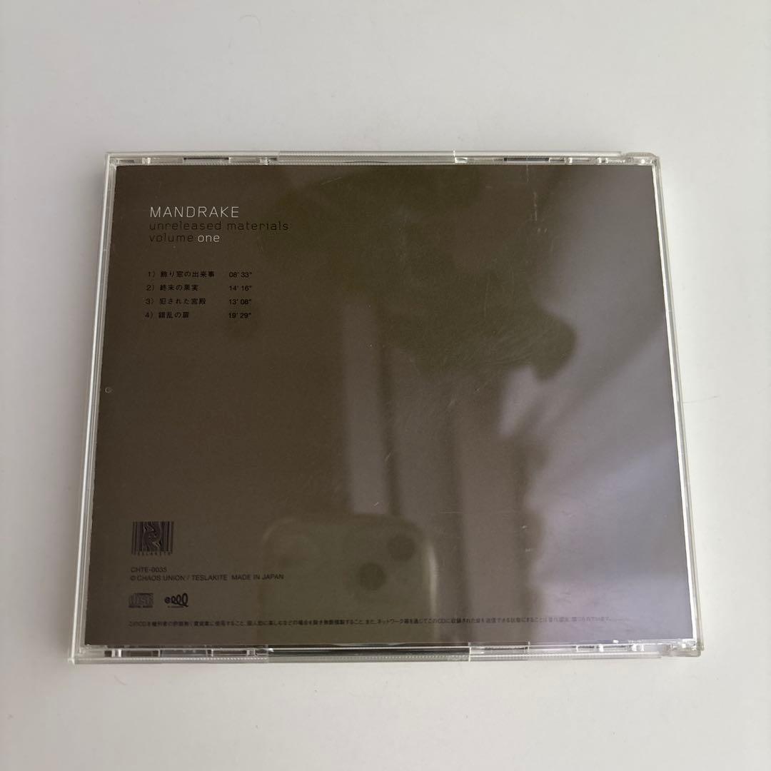 アンリリースト・マテリアルズ　Ｖｏｌ．１ マンドレイク（平沢進）