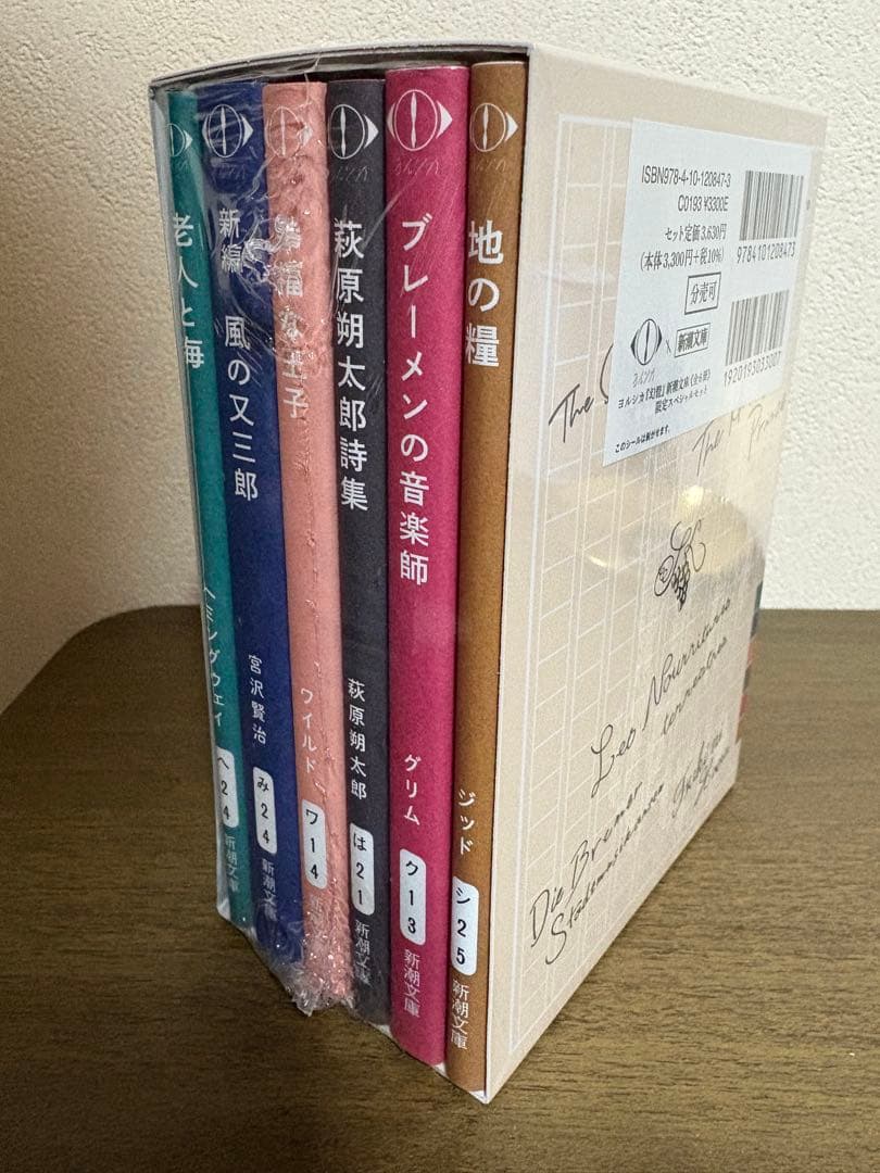 よ*ぴ様 ヨルシカ 新潮文庫 書籍セット　新品未開封