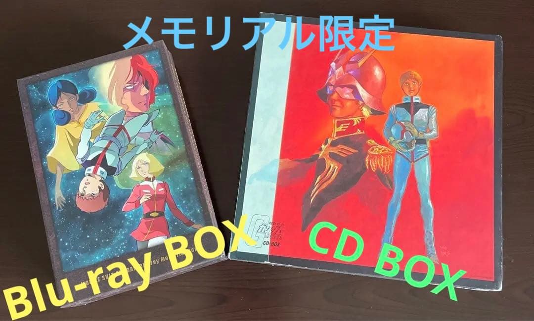 機動戦士ガンダム Blu-ray BOX & CD BOX 豪華メモリアル盤