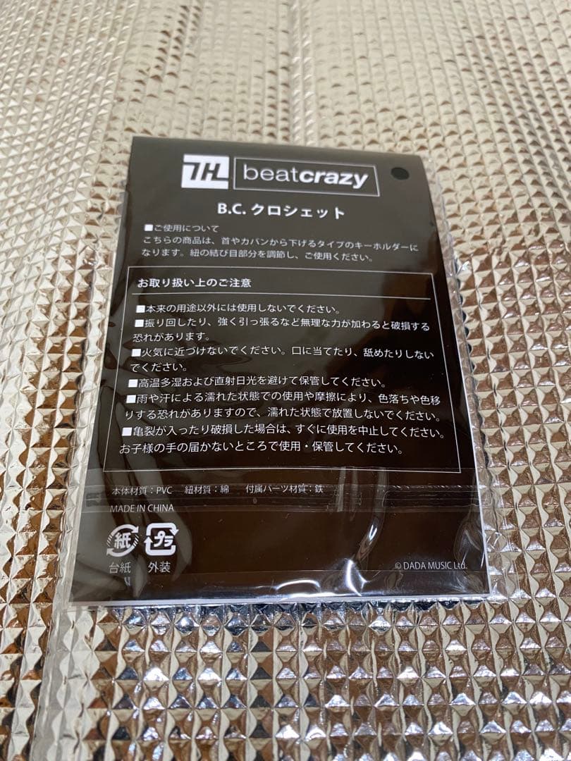 布袋寅泰 GUITARHYTHM Vlll 【CD+DVD】おまけ付き