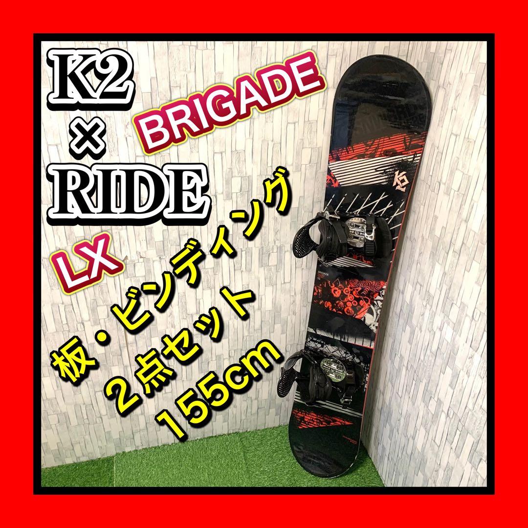 良品 K2 BRIGADE RIDE LX スノーボード2点 155cm