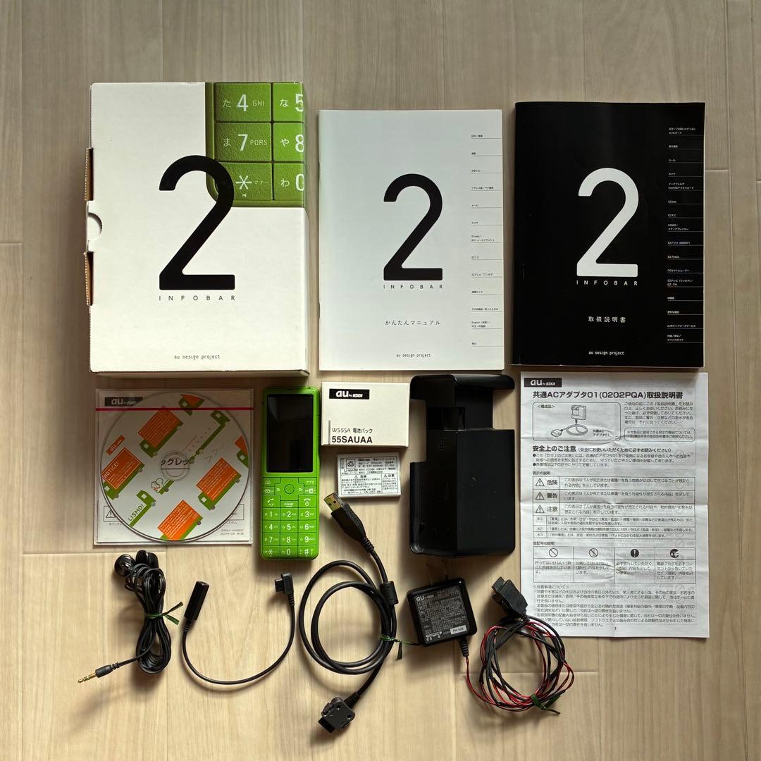 INFOBAR2 ミドリ 本体、箱、取説、付属品（送料込み）