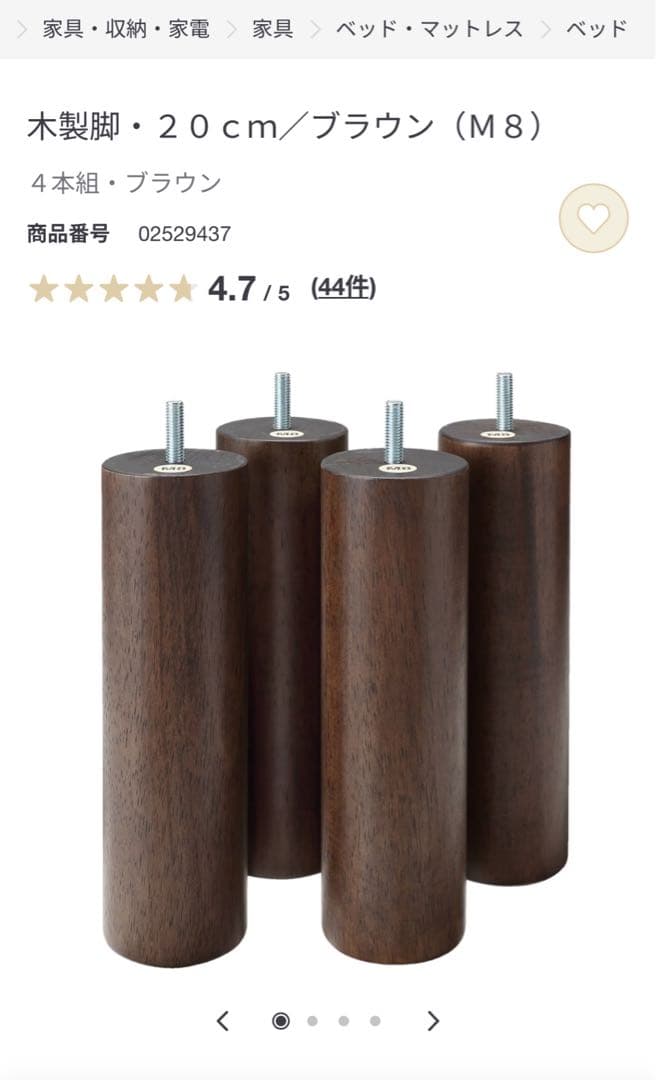 無印良品　￼セミダブル　木製ベッドフレーム(木製足付き)