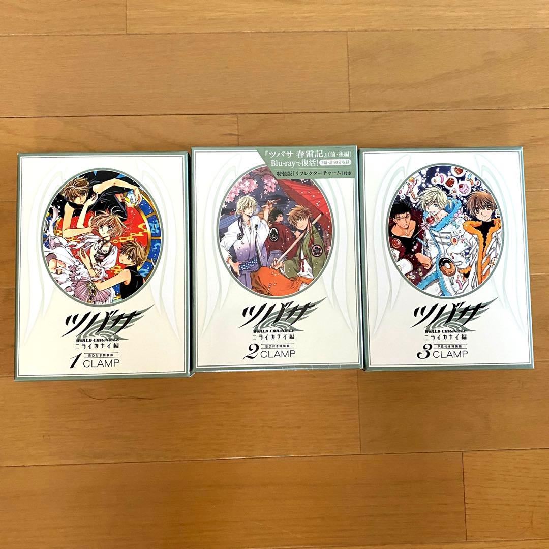 ツバサ -WoRLD CHRoNiCLE- ニライカナイ編 特装版 CLAMP