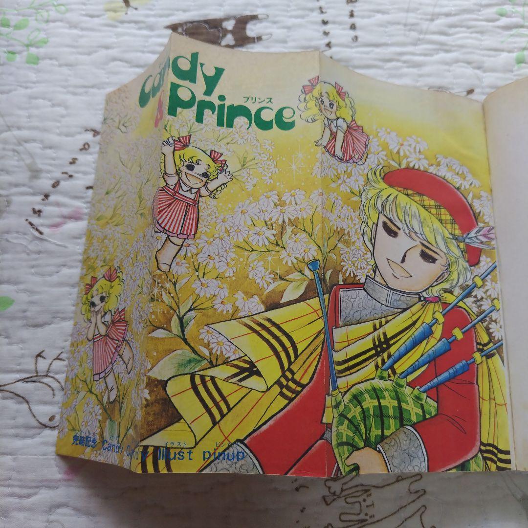 キャンディキャンディ・全巻