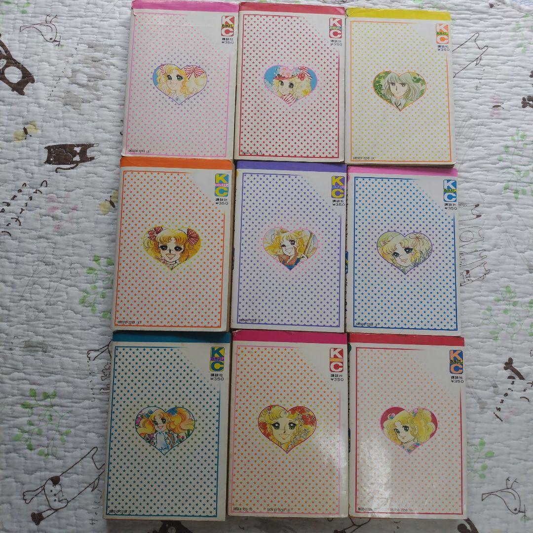 キャンディキャンディ・全巻