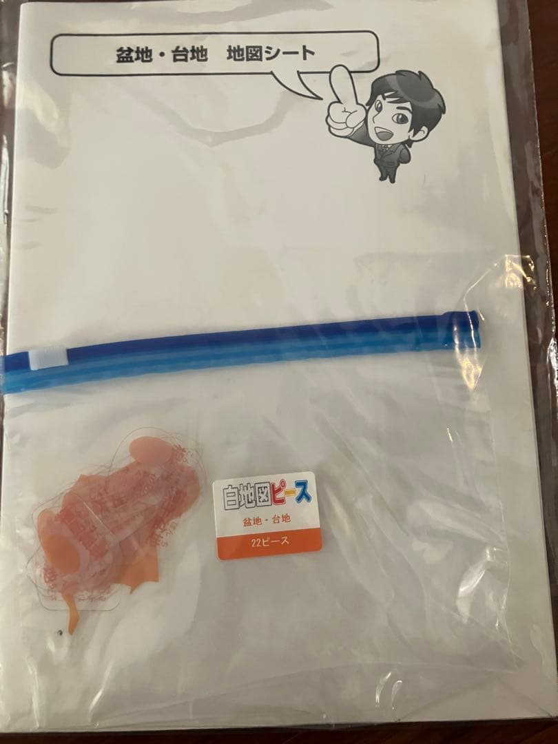 白地図ピースセット 191ピース