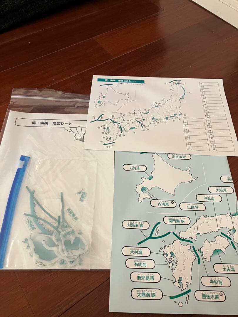 白地図ピースセット 191ピース