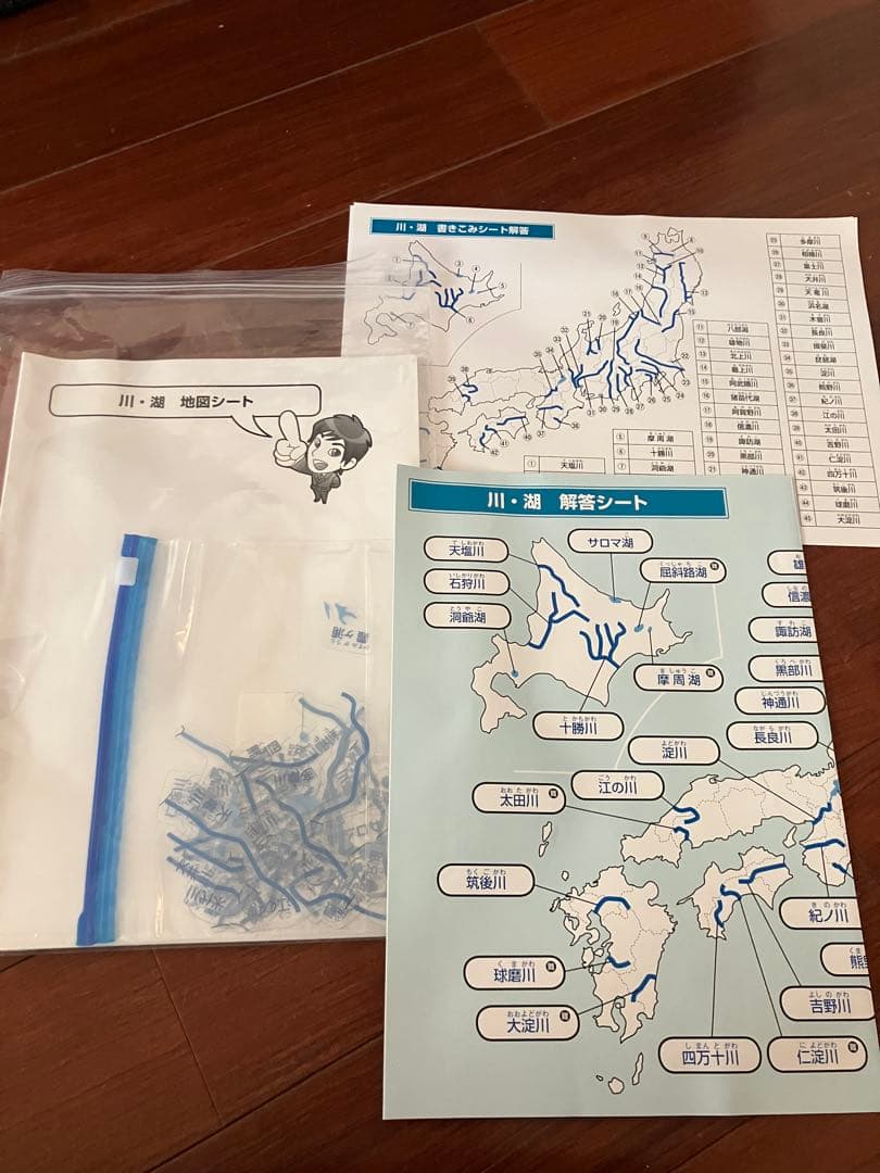 白地図ピースセット 191ピース