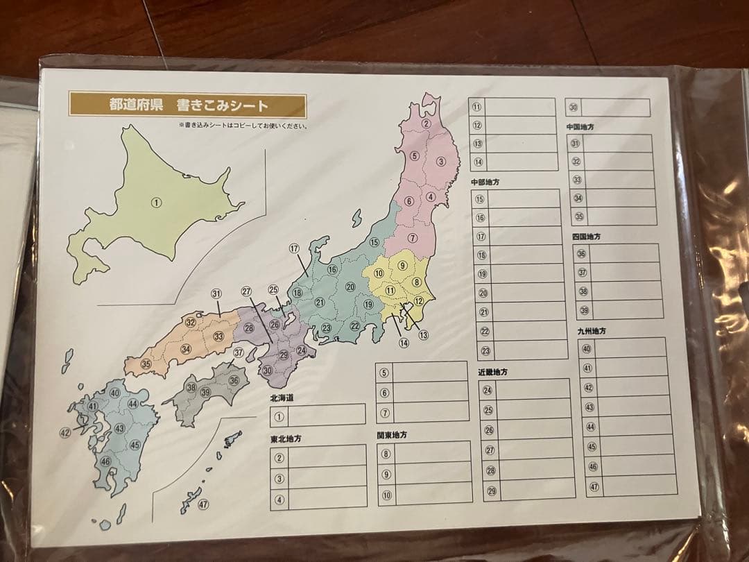 白地図ピースセット 191ピース