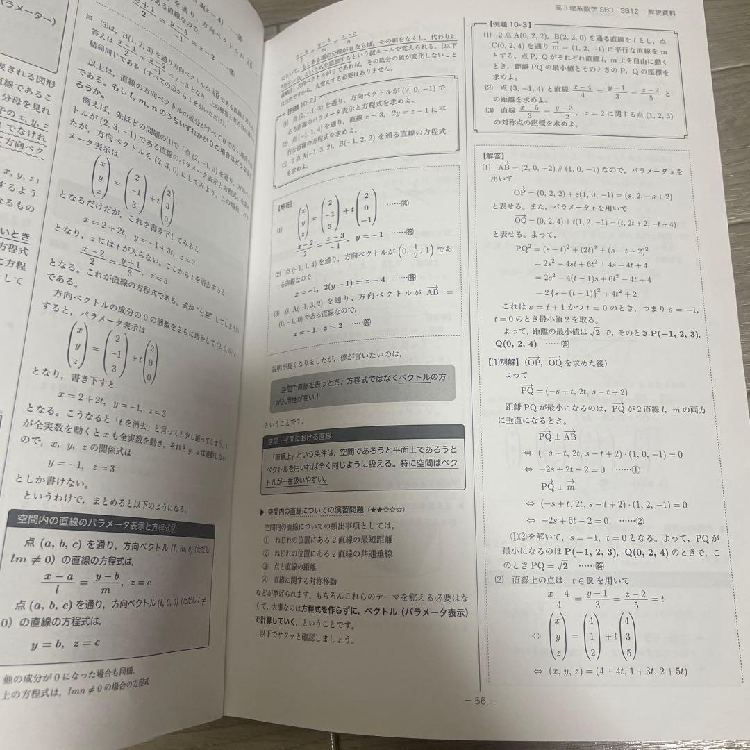 入試数学鉄則集 数I・A 数II・B