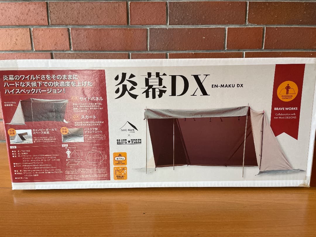 tent-Mark DESIGNS炎幕DX/炎幕メッシュインナー廃盤品