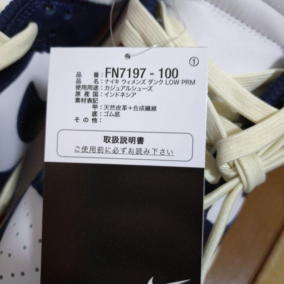 NIKE DUNK LOW PRM ナイキダンク