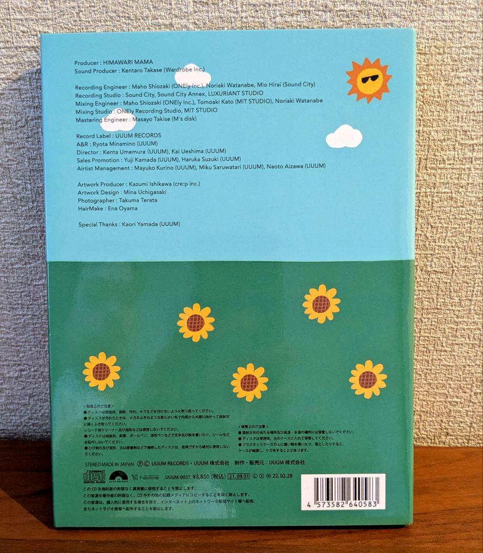 HIMAWARIちゃんねる / HIMAWARI BEST きせかえシール CD