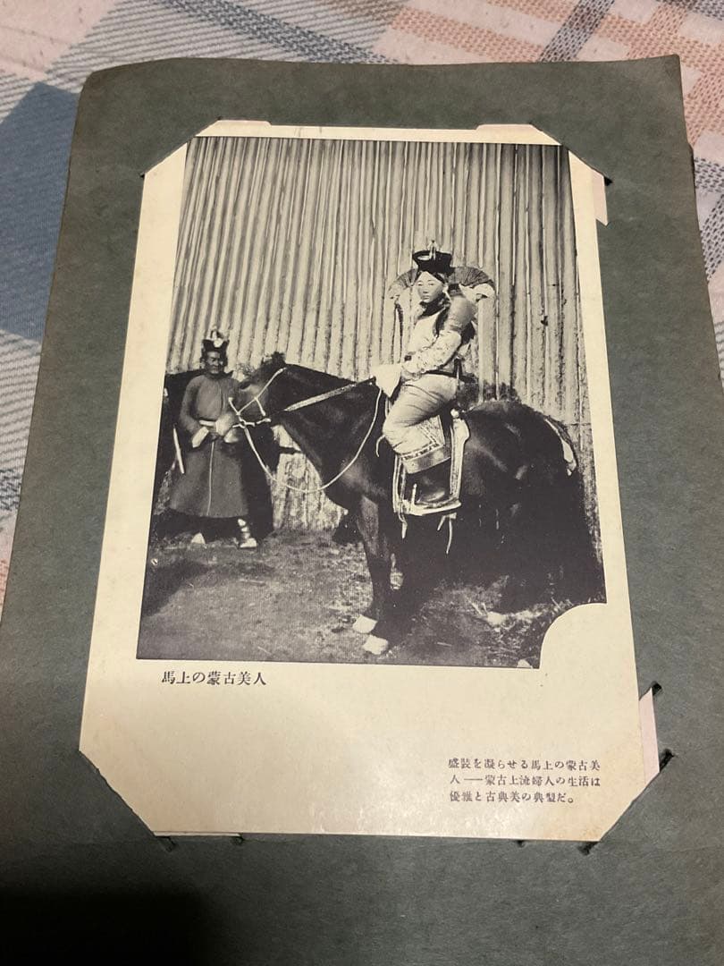 憶追（右から読みとなります）戦前の絵葉書アルバム。【当時の女優、満州事変などの】