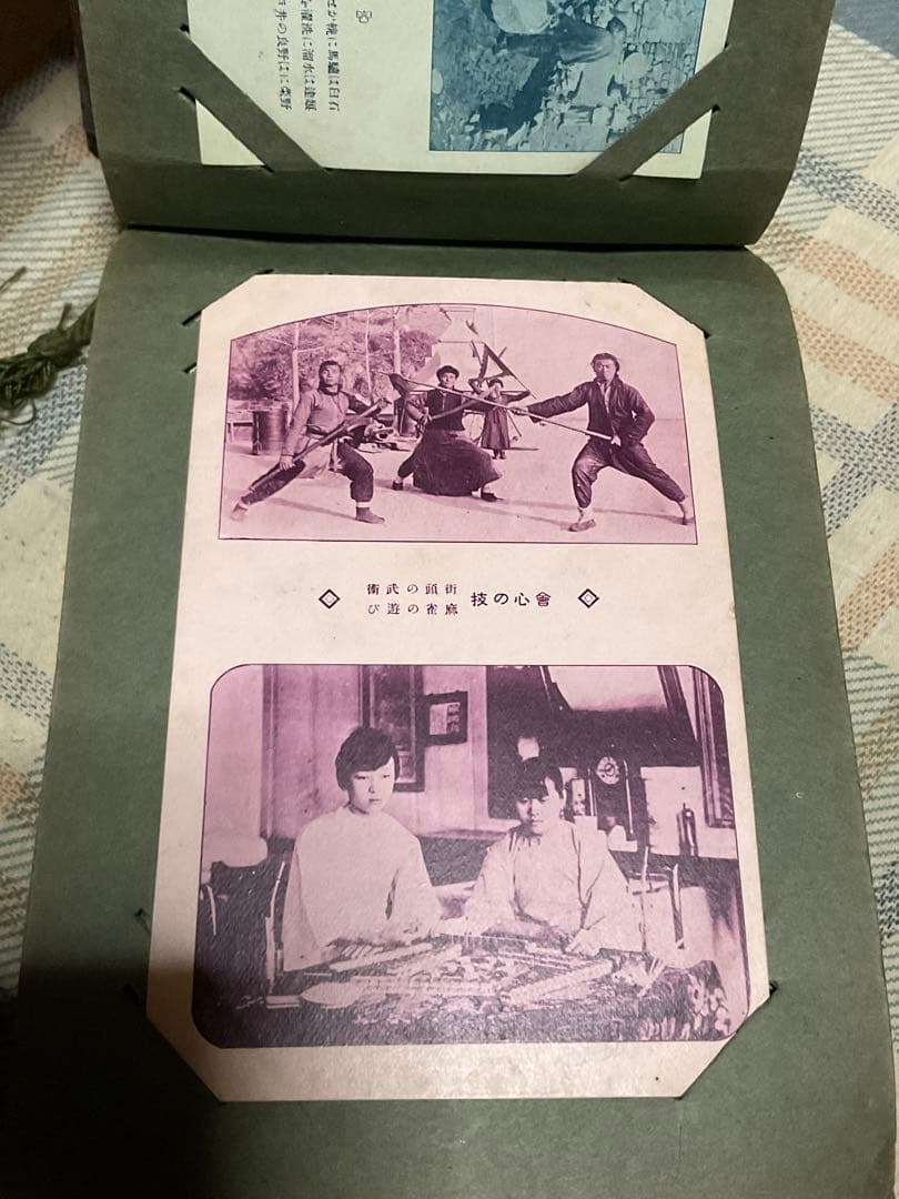 憶追（右から読みとなります）戦前の絵葉書アルバム。【当時の女優、満州事変などの】