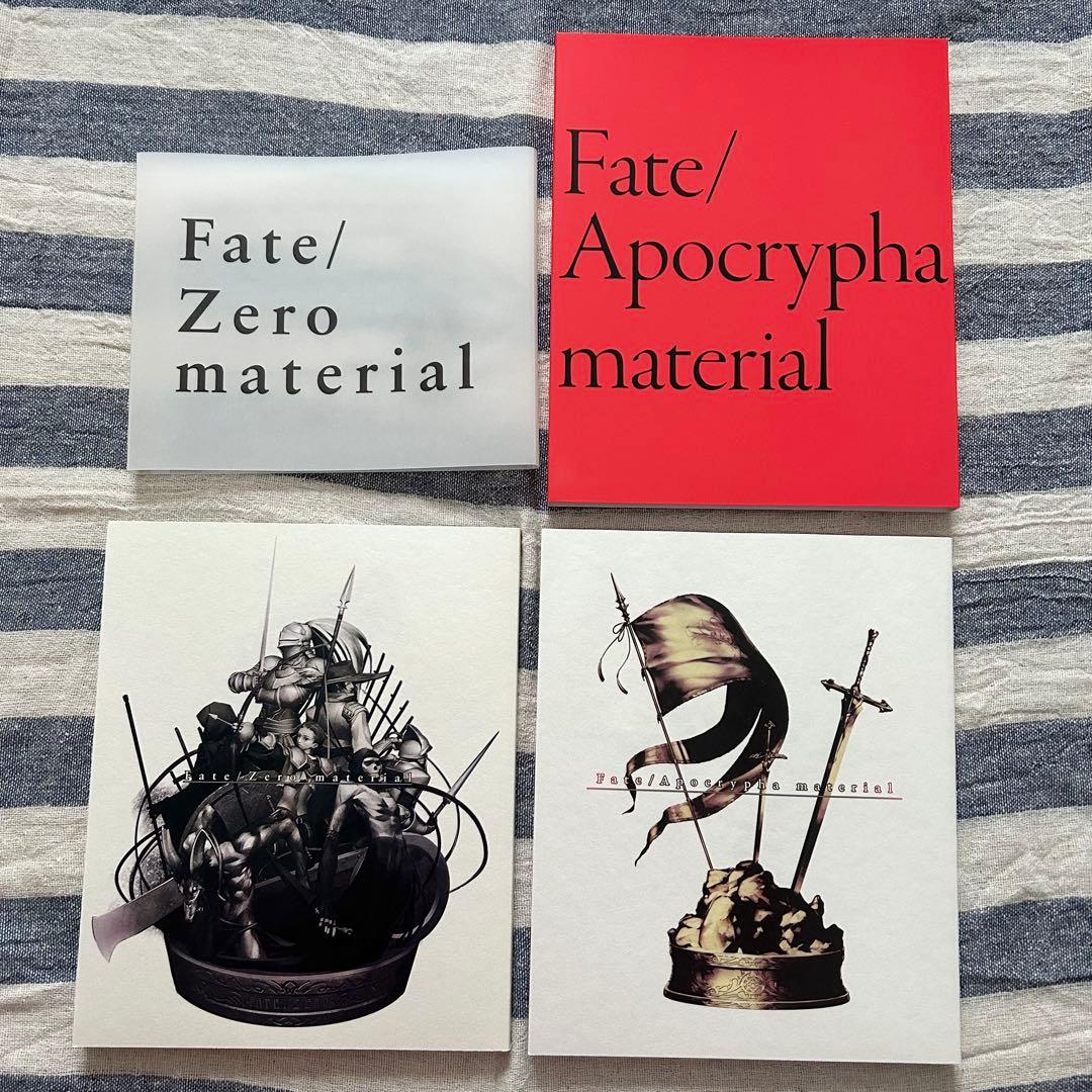 Fate/Grand Order material Ⅰ〜XVII その他計19冊