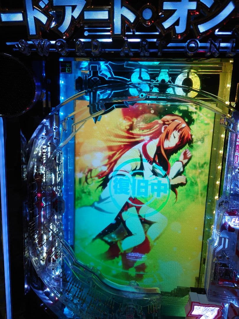 eソードアート・オンライン 閃光の軌跡 199 LT