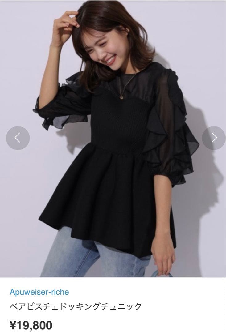 専用！新品！タグ付き　ベアビスチェドッキングチュニック