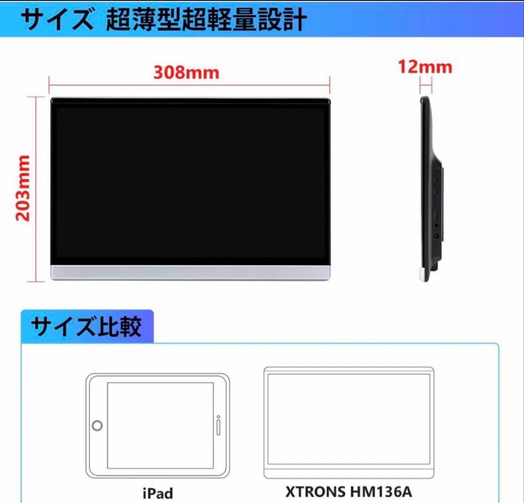 XTRONS 13.3インチ　2K 車後部座席モニター HM136AC
