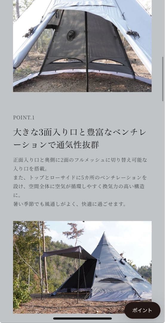 Mt.SUMI ストーブワンポールテント