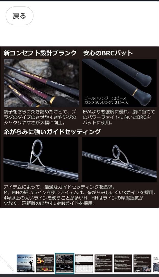 最終値下【未使用】ダイワオーバーゼアグランデ99Hジギングスペシャル