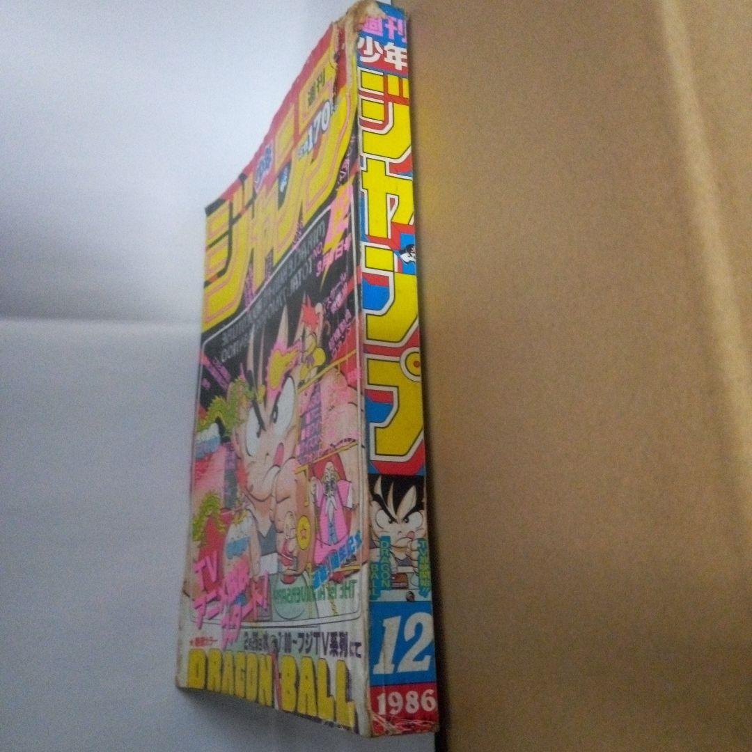 希少　週刊少年ジャンプ1986年12号 ドラゴンボール表紙　連載1周年