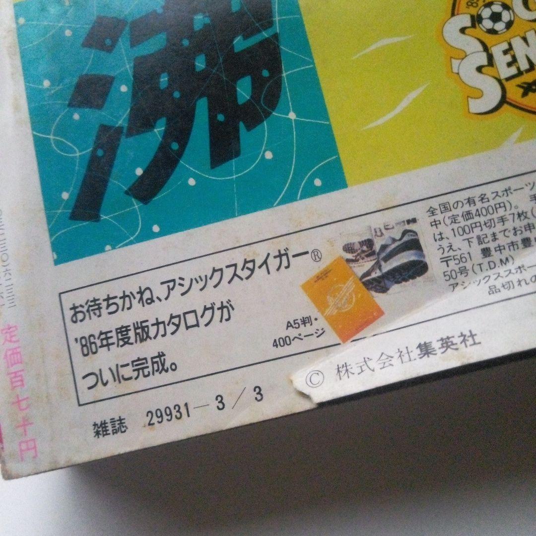 希少　週刊少年ジャンプ1986年12号 ドラゴンボール表紙　連載1周年