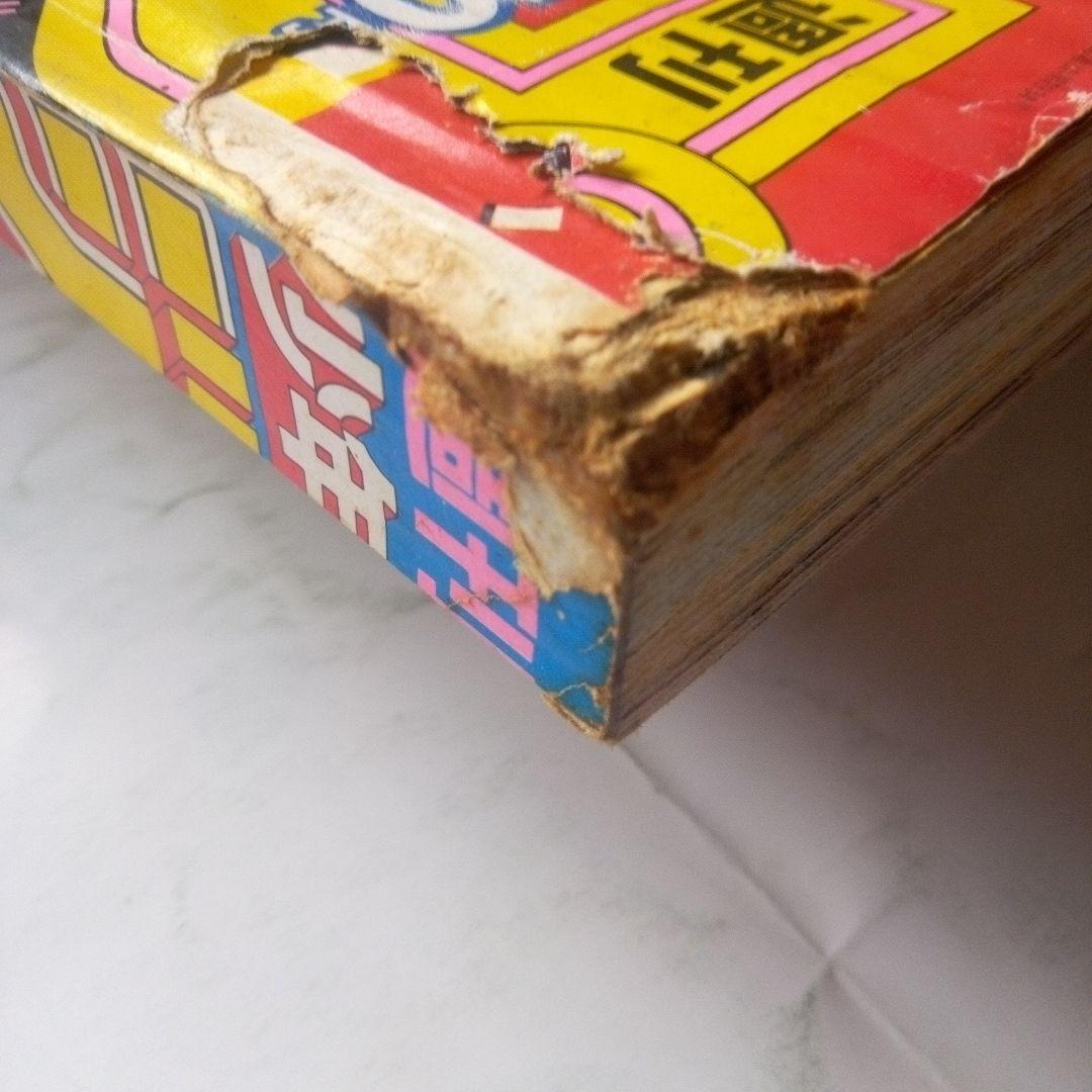 希少　週刊少年ジャンプ1986年12号 ドラゴンボール表紙　連載1周年