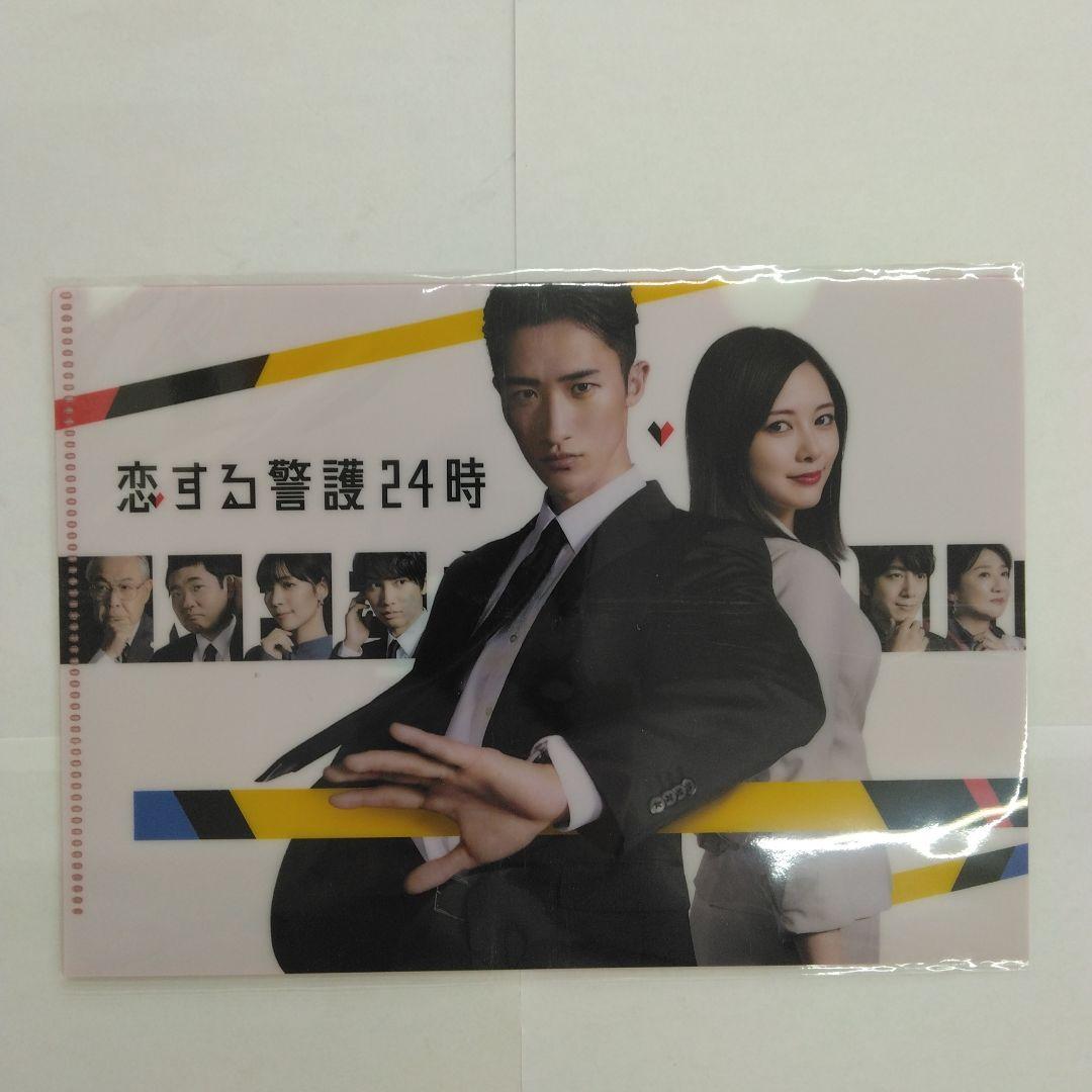 恋する警護24時 Blu-ray BOX〈3枚組〉