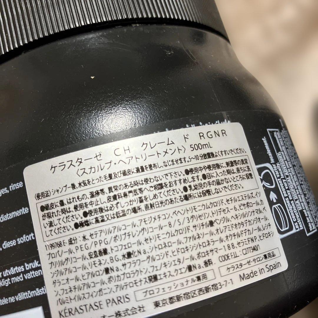 《正規品》ケラスターゼ　バン　クロノロジストR マスク　クロノロジストR