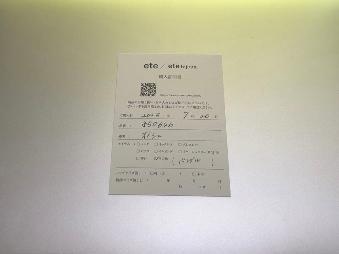 【KIKI】ete オブジェ シン バングル S プラチナム