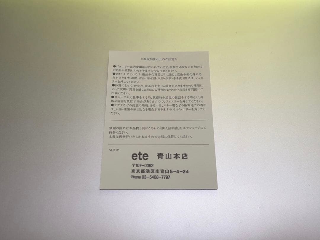 【KIKI】ete オブジェ シン バングル S プラチナム