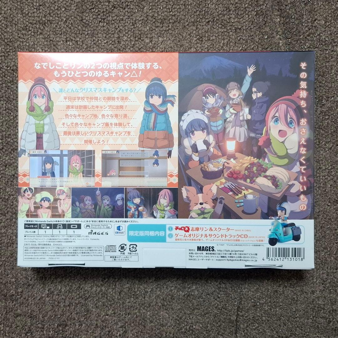 ☆新品☆　ゆるキャン△ Have a nice day! 初回限定版