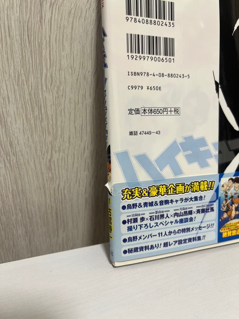 ハイキュー!! 1〜40巻、42巻セット他＊41巻抜け