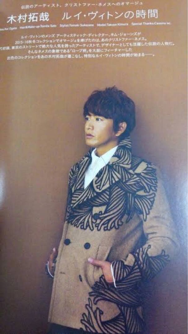 LOUIS VUITTON 2015AW キムジョーンズ ネメス コート 44