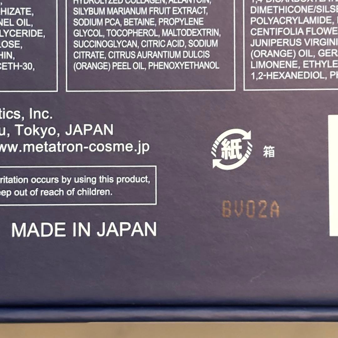 新品未使用 MTメタトロン プレミアムコフレ7点セット