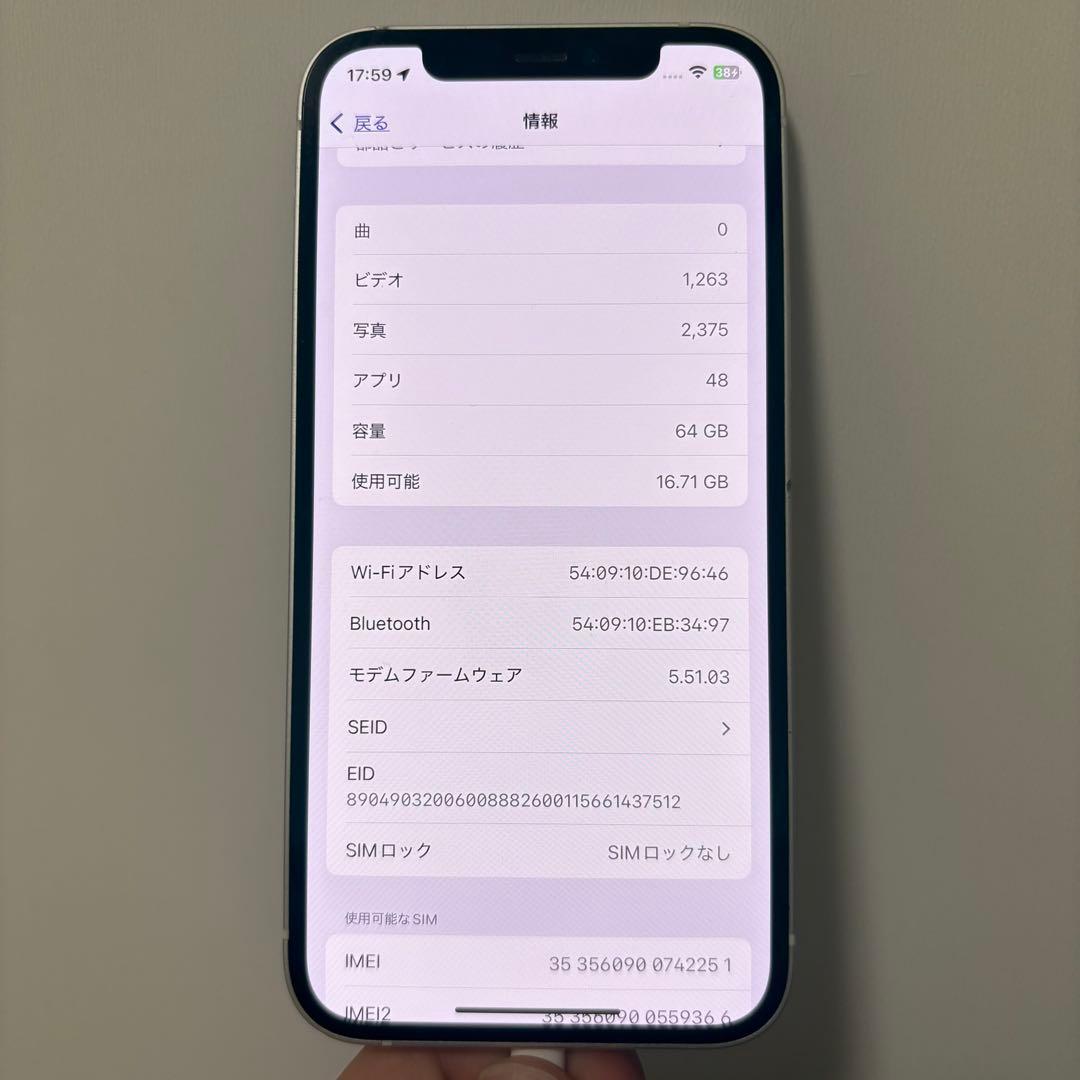 Apple iPhone 12 ホワイト 6.1インチ 本体 SIMフリー