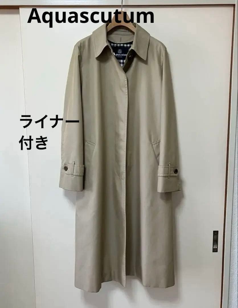 アクアスキュータム　ステンカラーコート　ライナー付き