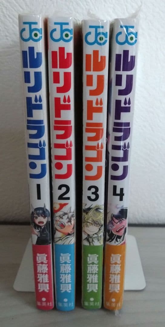 新品未開封　ルリドラゴン　１巻〜４巻　全巻初版　特典多数付き