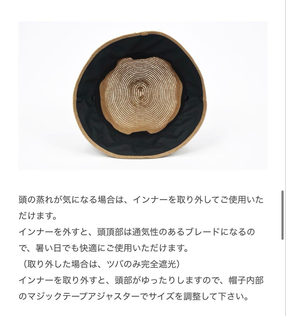 【試着のみ】SUN BARRIER 100ブレード・バケットハット