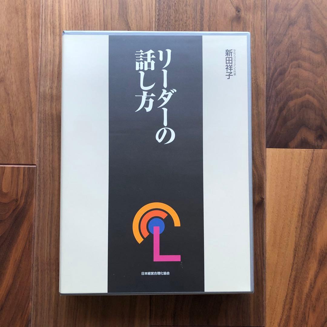 リーダーの話し方